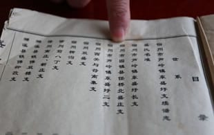 族谱中的基本术语有哪些？你知道吗？