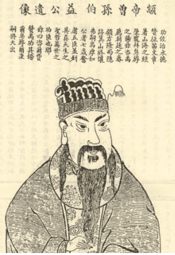徐氏起源之伯益